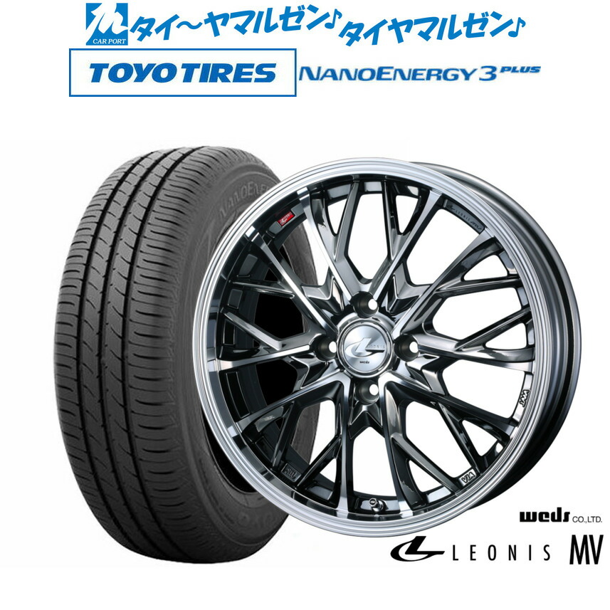 [マラソン期間]割引クーポン配布新品 サマータイヤ ホイール4本セットウェッズ レオニス MV16インチ 6.0Jトーヨータイヤ NANOENERGY ナノエナジー 3プラス 205/55R16｜カーポートマルゼン 店