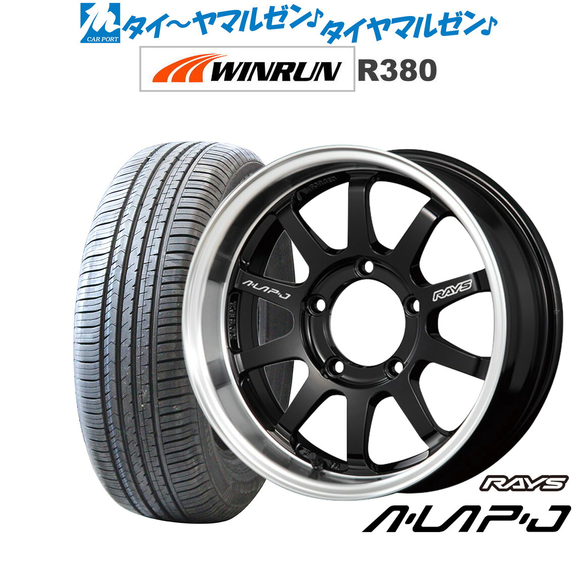 [18日]割引クーポン配布 新品 サマータイヤ ホイール4本セット レイズ A･LAP エーラップ-ジェイ 16インチ 5.5J WINRUN ウインラン R380 215/65R16