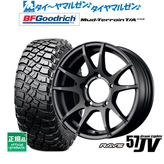 [マラソン期間]割引クーポン配布 新品 サマータイヤ ホイール4本セット レイズ グラムライツ 57 JV 16インチ 5.5J BFグッドリッチ マッドテレーン T/A KM3 225/75R16