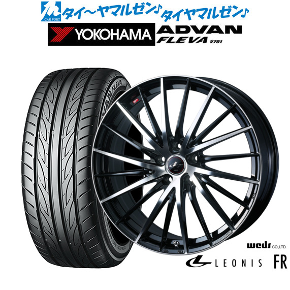 新品 サマータイヤ ホイール4本セットウェッズ レオニス FR17インチ 6.5Jヨコハマ ADVAN アドバン フレバ V701225/55R17｜カーポートマルゼン 店