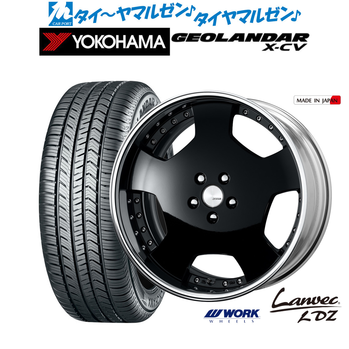 新品 サマータイヤ ホイール4本セットワーク ランベック LDZ19インチ 8.0Jヨコハマ GEOLANDAR ジオランダー X-CV (G057)225/45R19|カーポートマルゼン 店