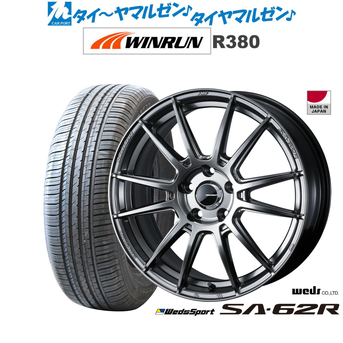 新品 サマータイヤ ホイール4本セット ウェッズ ウェッズスポーツ SA-62R 18インチ 7.5J WINRUN ウインラン R380 225/60R18