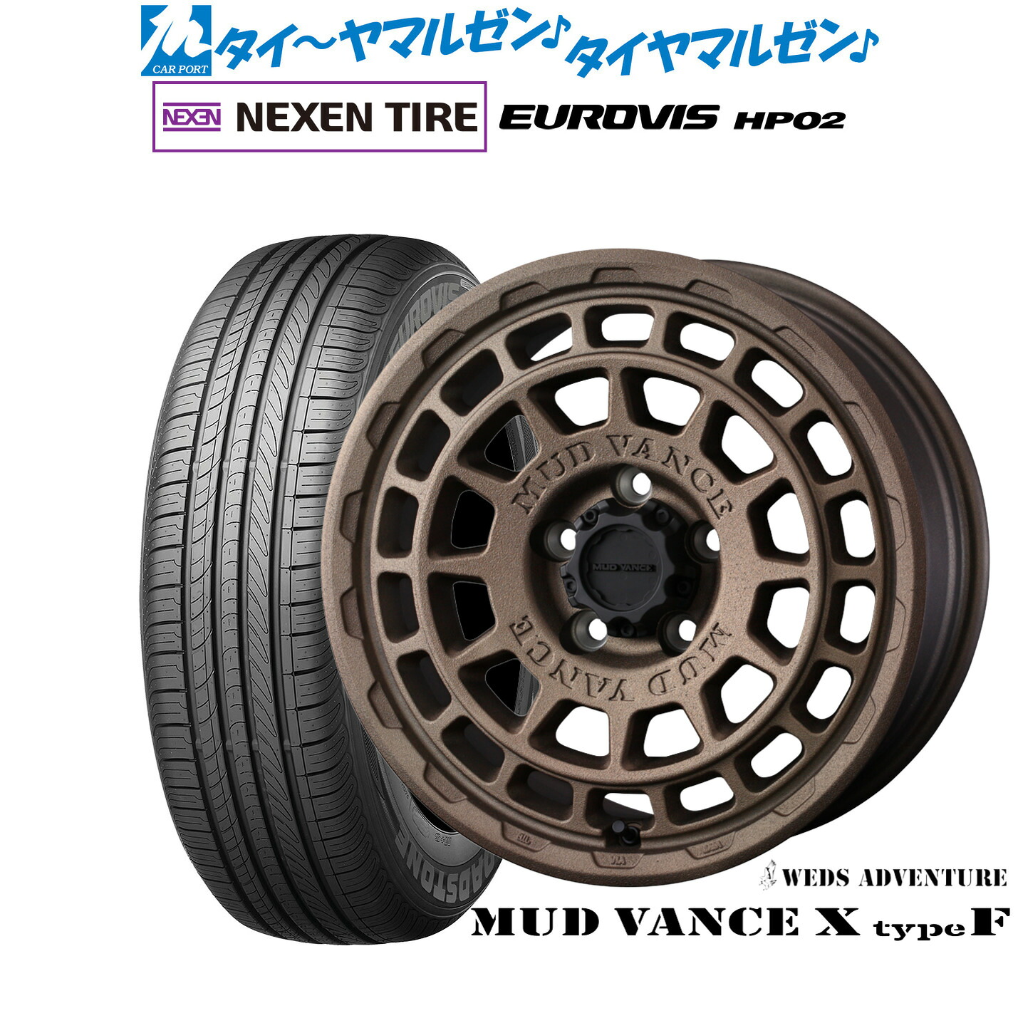 新品 サマータイヤ ホイール4本セット ウェッズ アドベンチャー マッドヴァンス X タイプF 16インチ 7.0J NEXEN ネクセン ロードストーン ユーロビズ HP02 205/60R16 69,740円