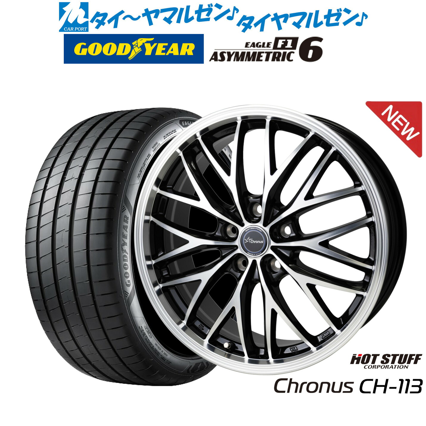 新品 サマータイヤ ホイール4本セットホットスタッフ クロノス CH-11318インチ 7.0Jグッドイヤー イーグル F1 アシメトリック6225/45R18｜カーポートマルゼン 店