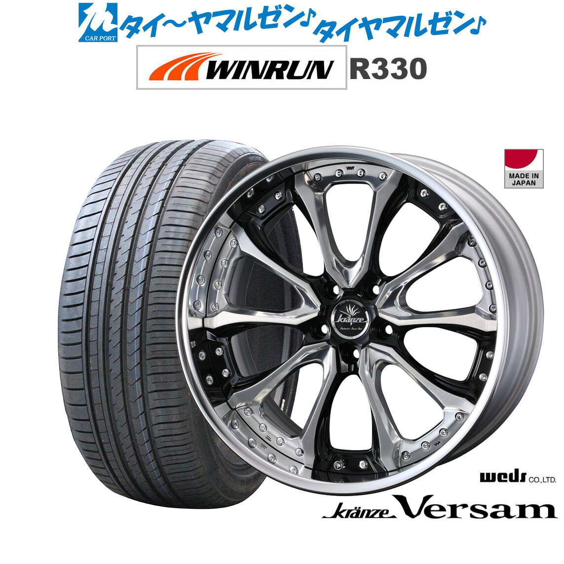 新品 サマータイヤ ホイール4本セットウェッズ クレンツェ ヴェルサム21インチ 8.5JWINRUN ウインラン R330245/40R21｜カーポートマルゼン 店 285,930円
