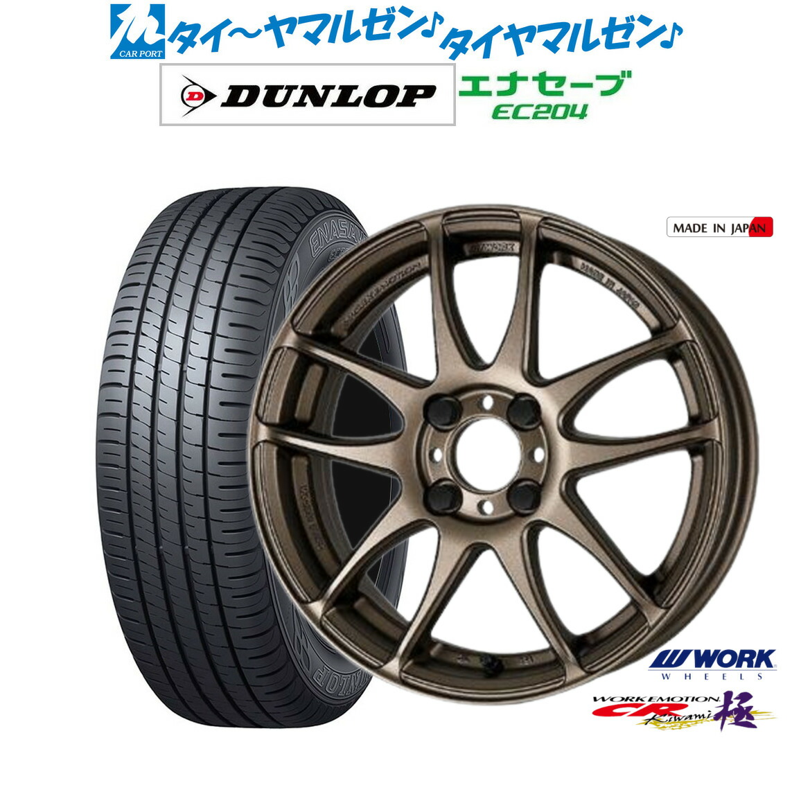 WORK EMOTION CR kiwami4本タイヤセット 楽天市場】新品 サマータイヤ ホイール4本セットワーク