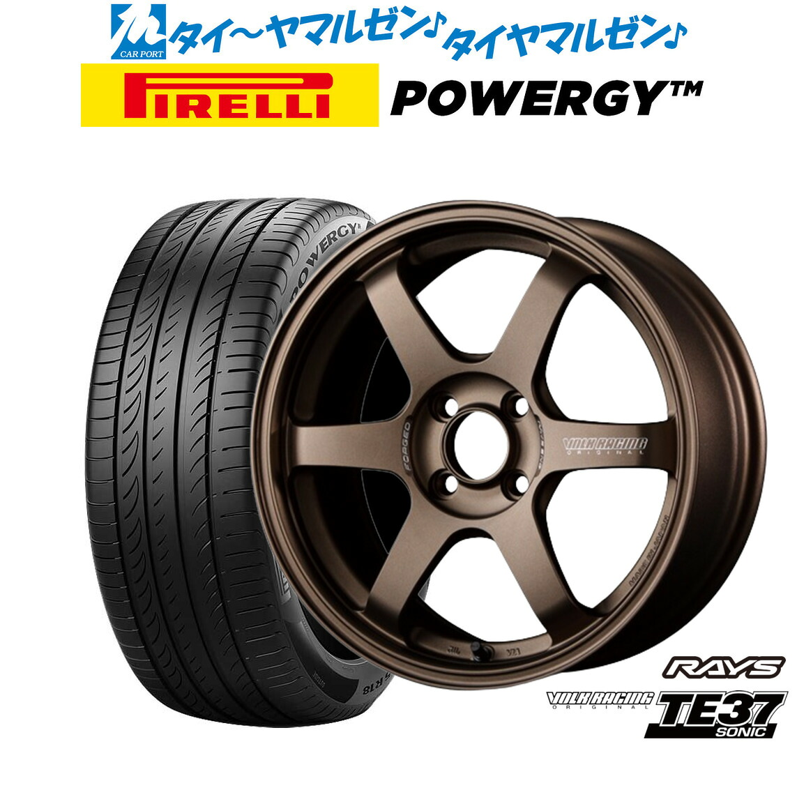 [ﾏﾗｿﾝ期間]P最大42倍&ｸｰﾎﾟﾝ配布 新品 サマータイヤ ホイール4本セット レイズ ボルクレーシング TE37 SONIC(ソニック) 15インチ 6.0J ピレリ POWERGY (パワジー) 175/65R15