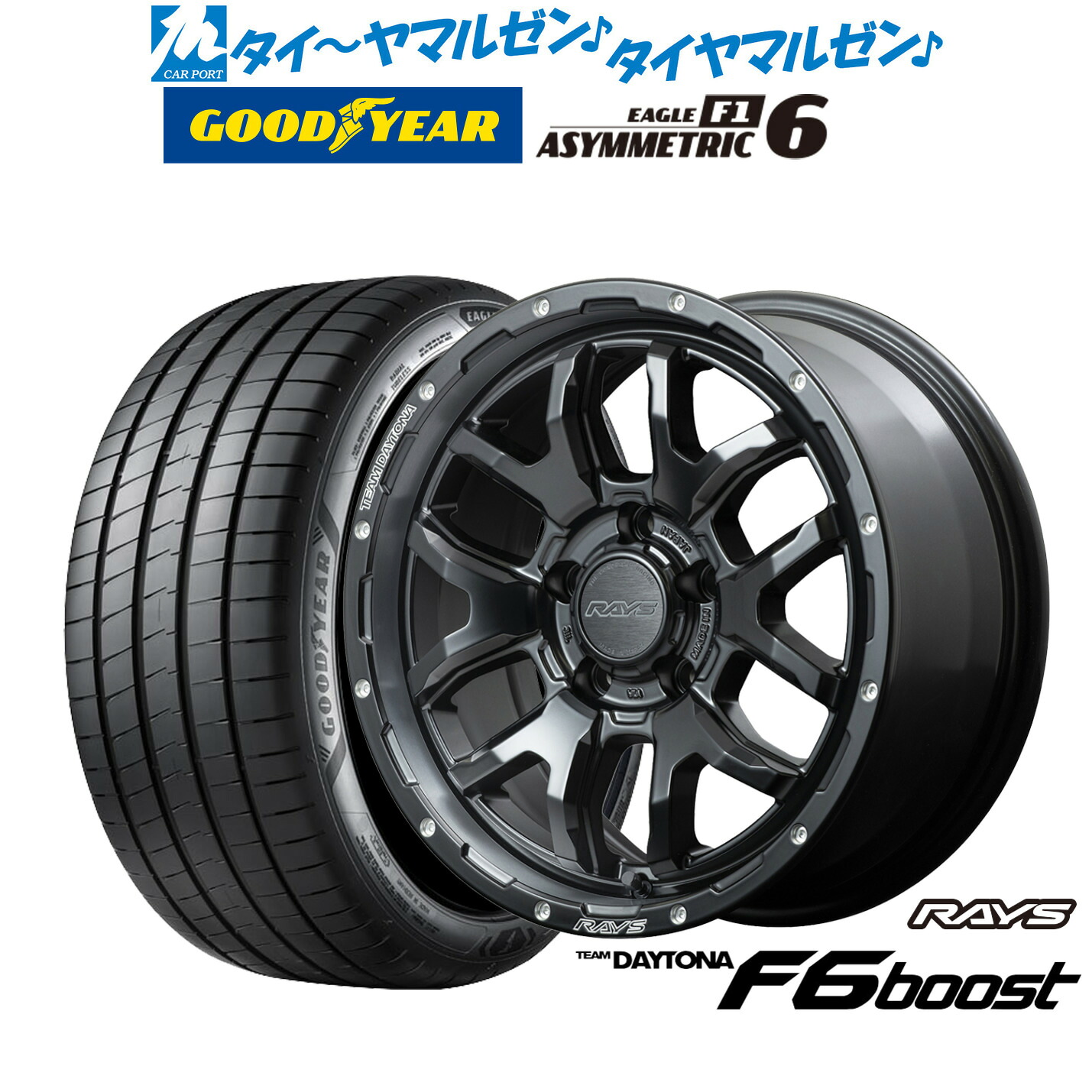 新品 サマータイヤ ホイール4本セットレイズ チームデイトナ F6ブースト17インチ 7.0Jグッドイヤー イーグル F1 アシメトリック6225/45R17|カーポートマルゼン 店