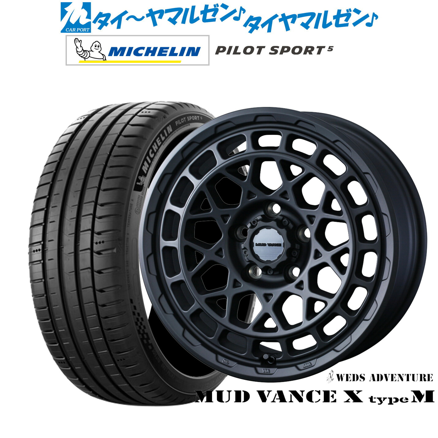 新品 サマータイヤ ホイール4本セットウェッズ アドベンチャー マッドヴァンス X タイプM18インチ 7.5Jミシュラン パイロット スポーツ 5235/45R18｜カーポートマルゼン 店