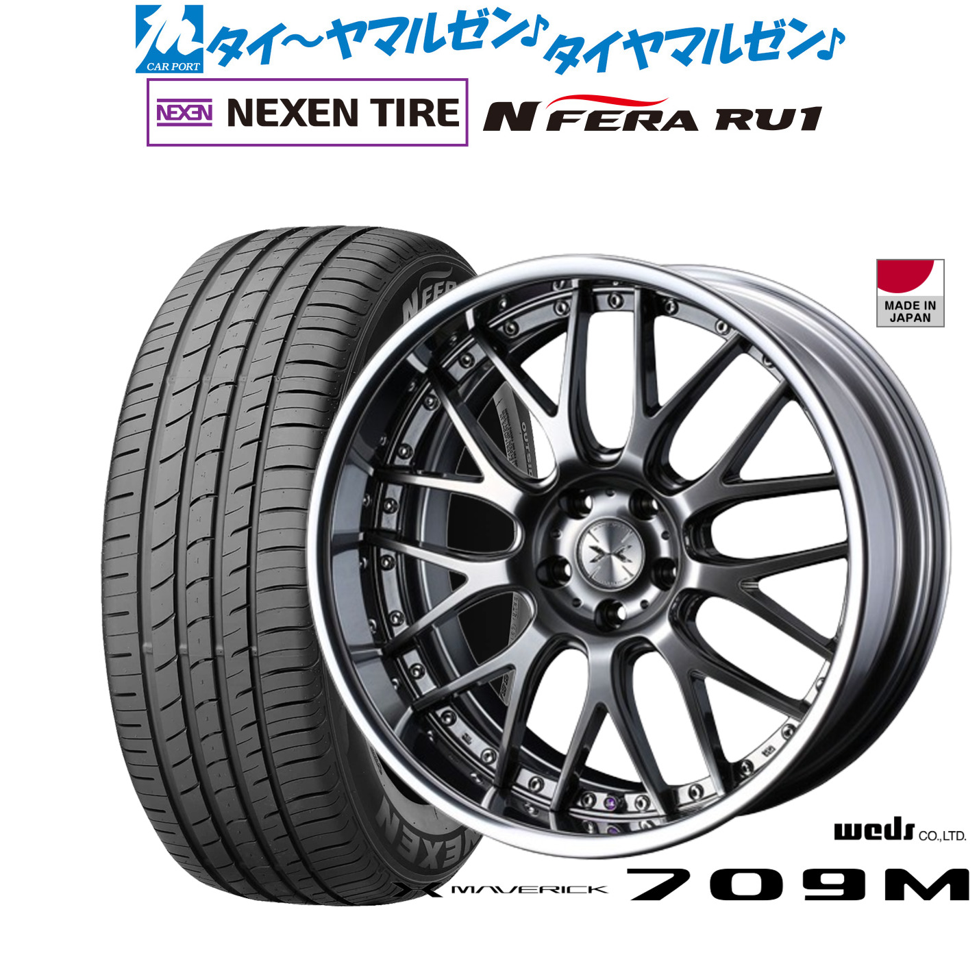 [18日]割引クーポン配布 新品 サマータイヤ ホイール4本セット ウェッズ マーベリック 709M 19インチ 8.0J NEXEN ネクセン N FERA RU1 225/55R19