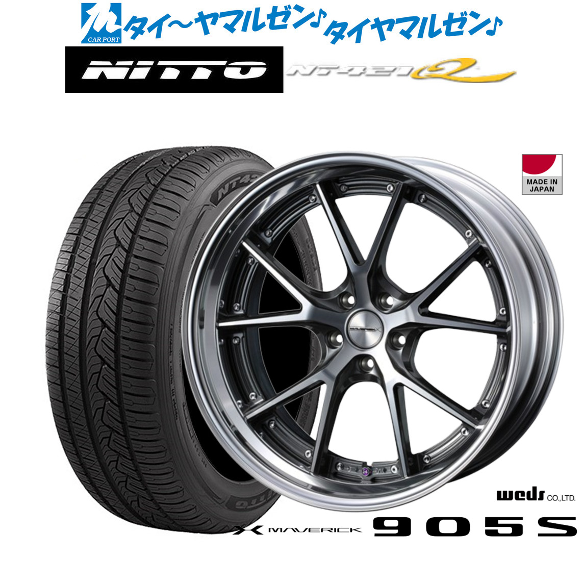 新品 サマータイヤ ホイール4本セットウェッズ マーベリック 905S21インチ 9.0JNITTO NT421Q 265/45R21|カーポートマルゼン 店