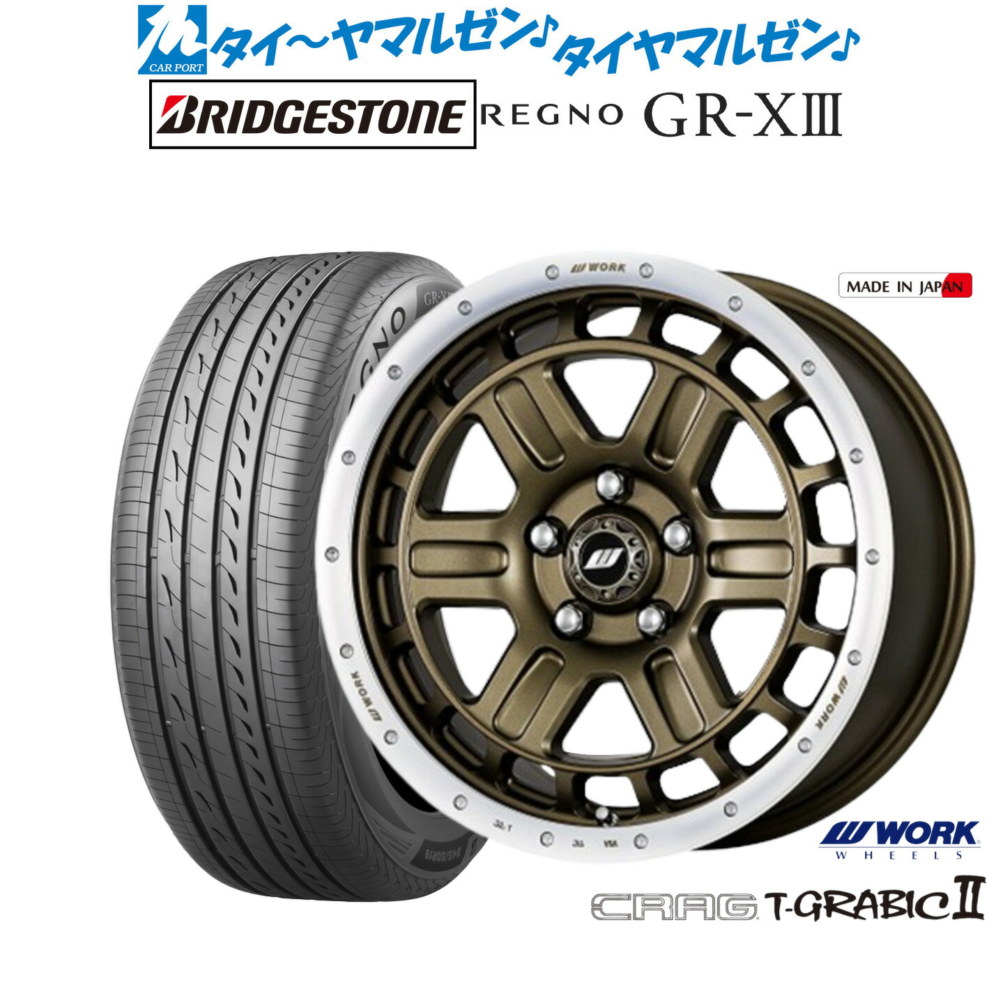 [18日]割引クーポン配布 新品 サマータイヤ ホイール4本セット ワーク クラッグ T-GRABICII(ティーグラビック2) 16インチ 7.0J ブリヂストン REGNO レグノ GR-XIII(GR-X3) 205/60R16 107,195円