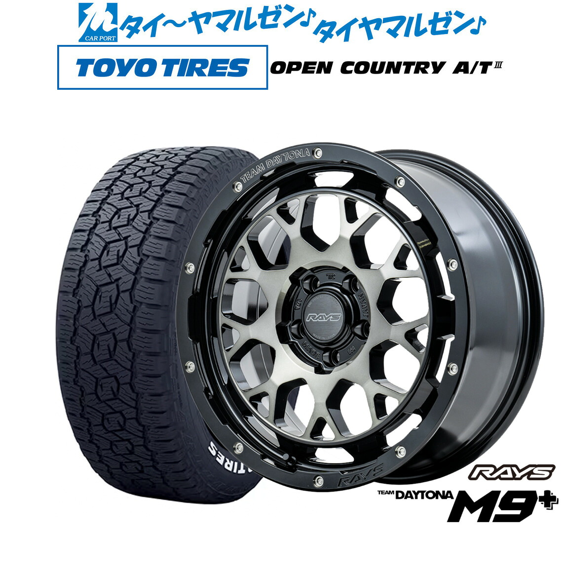 新品 サマータイヤ ホイール4本セット レイズ チームデイトナ M9+ 17インチ 7.0J トーヨータイヤ OPEN COUNTRY オープンカントリー AT3(ホワイトレター) 215/60R17