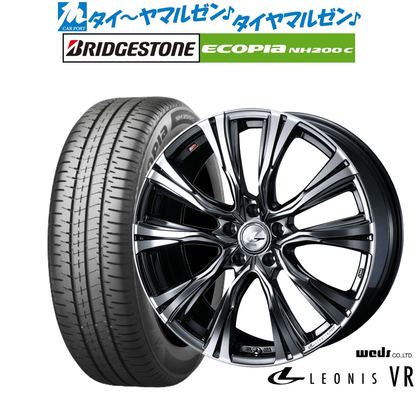 [18日]割引クーポン配布 新品 サマータイヤ ホイール4本セット ウェッズ レオニス VR 17インチ 7.0J ブリヂストン ECOPIA エコピア NH200C 195/45R17