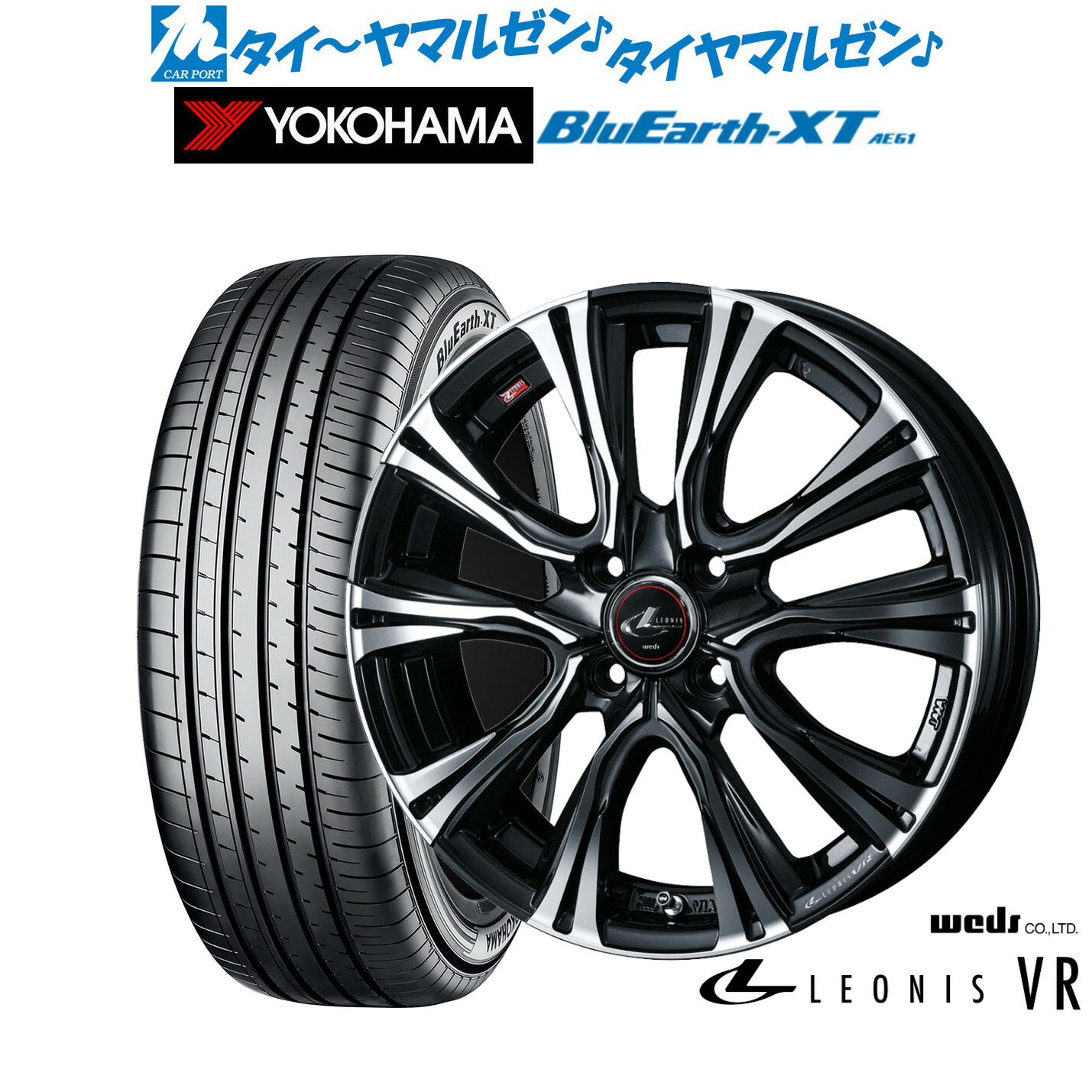 新品 サマータイヤ ホイール4本セット ウェッズ レオニス VR 17インチ 6.5J ヨコハマ BluEarth ブルーアース XT (AE61) 195/60R17 97,515円