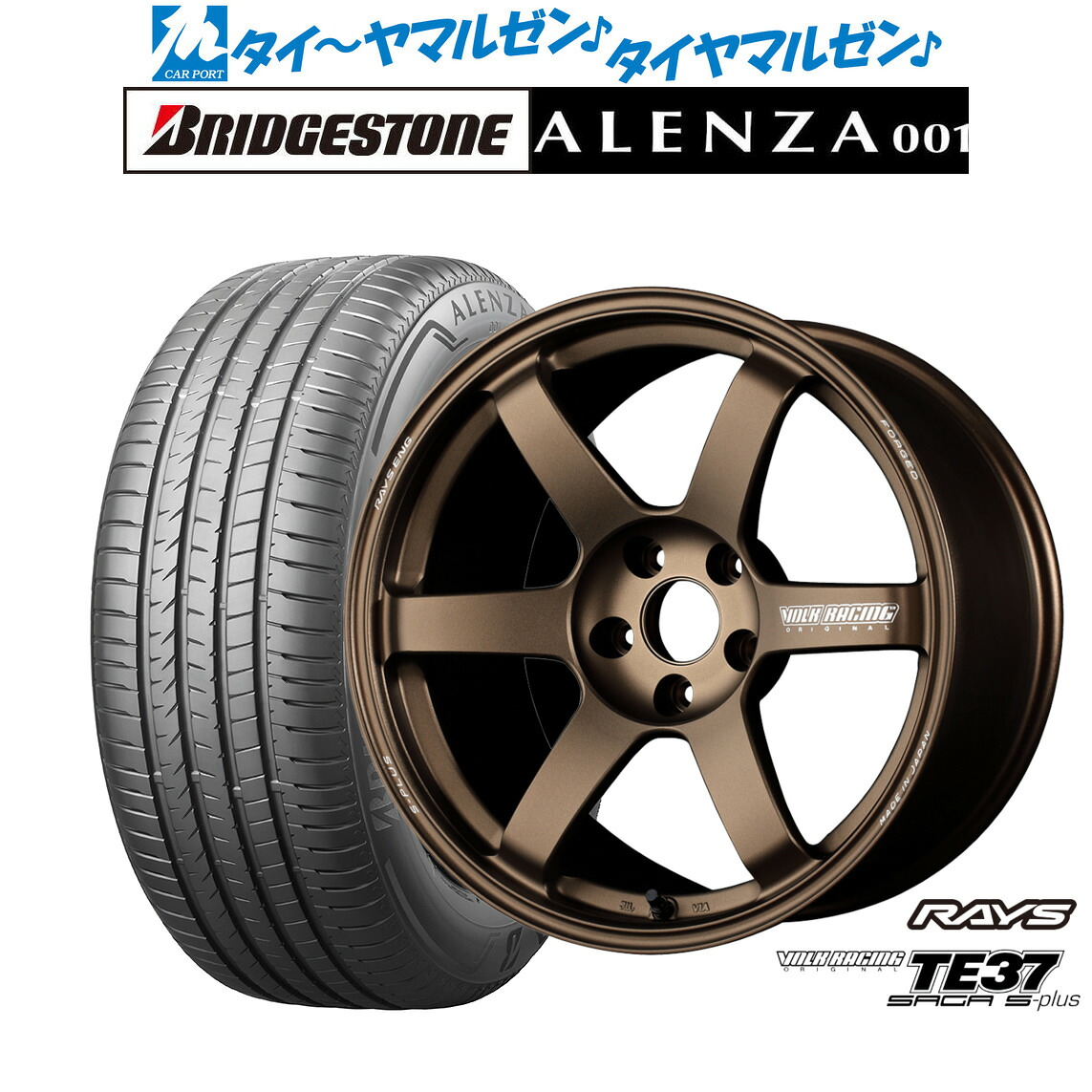 [マラソン期間]割引クーポン配布 新品 サマータイヤ ホイール4本セット レイズ ボルクレーシング TE37 サーガ S-plus 18インチ 7.5J ブリヂストン ALENZA アレンザ 001 225/55R18