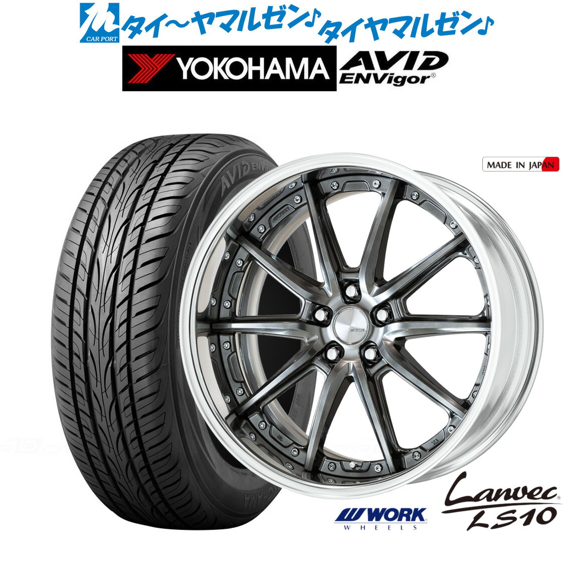 [マラソン期間]割引クーポン配布 新品 サマータイヤ ホイール4本セット ワーク ランベック LS10 19インチ 8.0J ヨコハマ AVID エンビガー (S321) 225/45R19