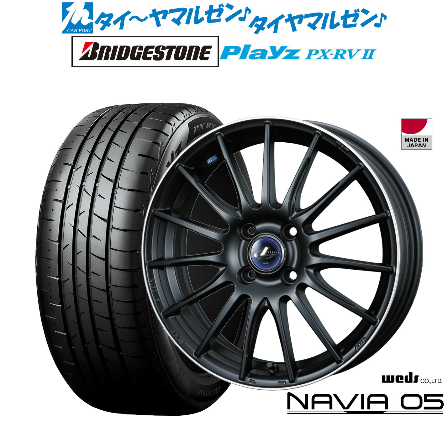 新品 サマータイヤ ホイール4本セットウェッズ レオニス ナヴィア0516インチ 6.0Jブリヂストン PLAYZ プレイズ PX-RVII205/55R16｜カーポートマルゼン 店