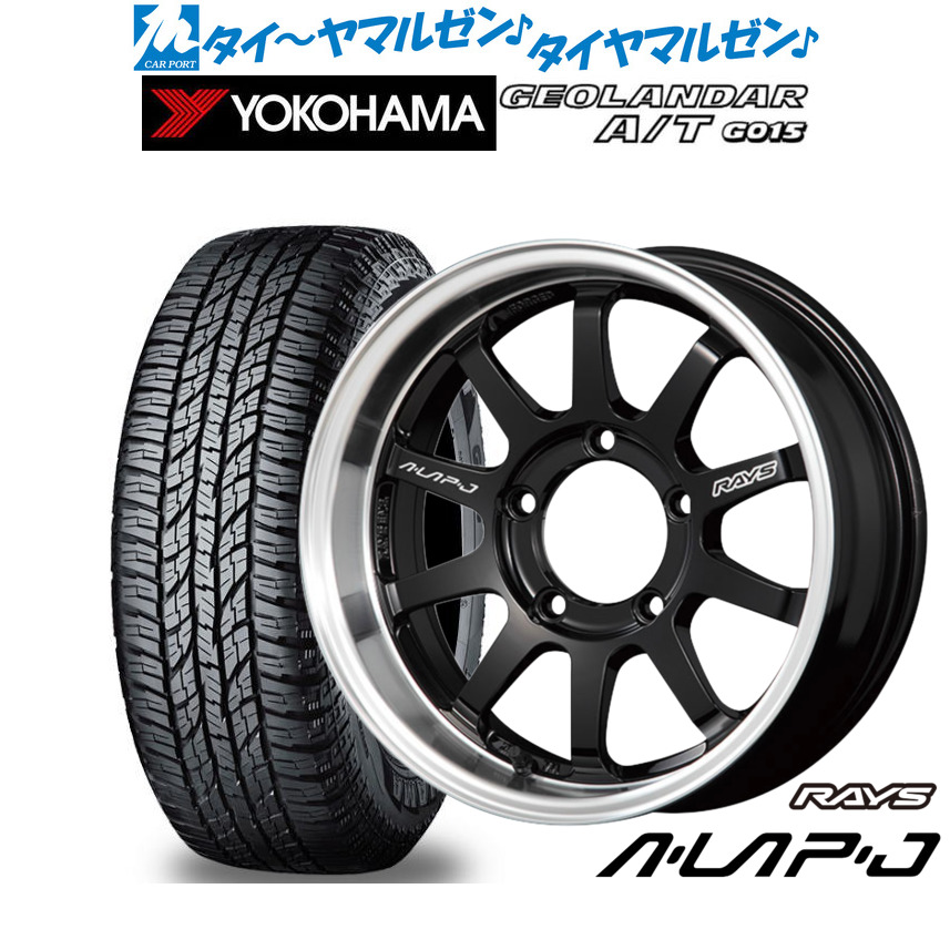 [5と0のつく日]割引クーポン配布新品 オフロードタイヤ ホイール4本セットレイズ A･LAP エーラップ-ジェイ16インチ 5.5Jヨコハマ GEOLANDAR ジオランダー AT(G015)215/65R16｜カーポートマルゼン 店