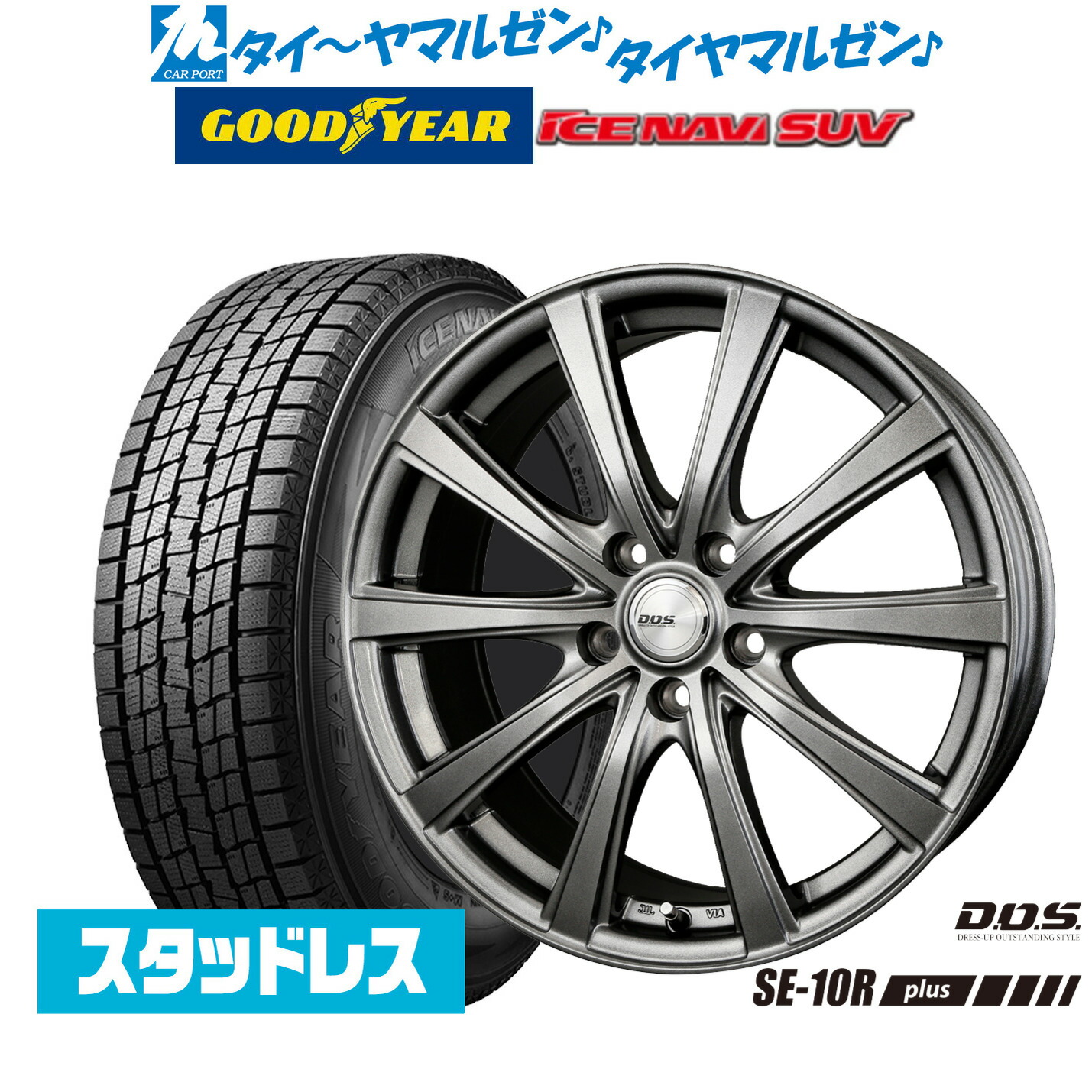 楽天市場】【2025年製】新品 スタッドレスタイヤ ホイール4本