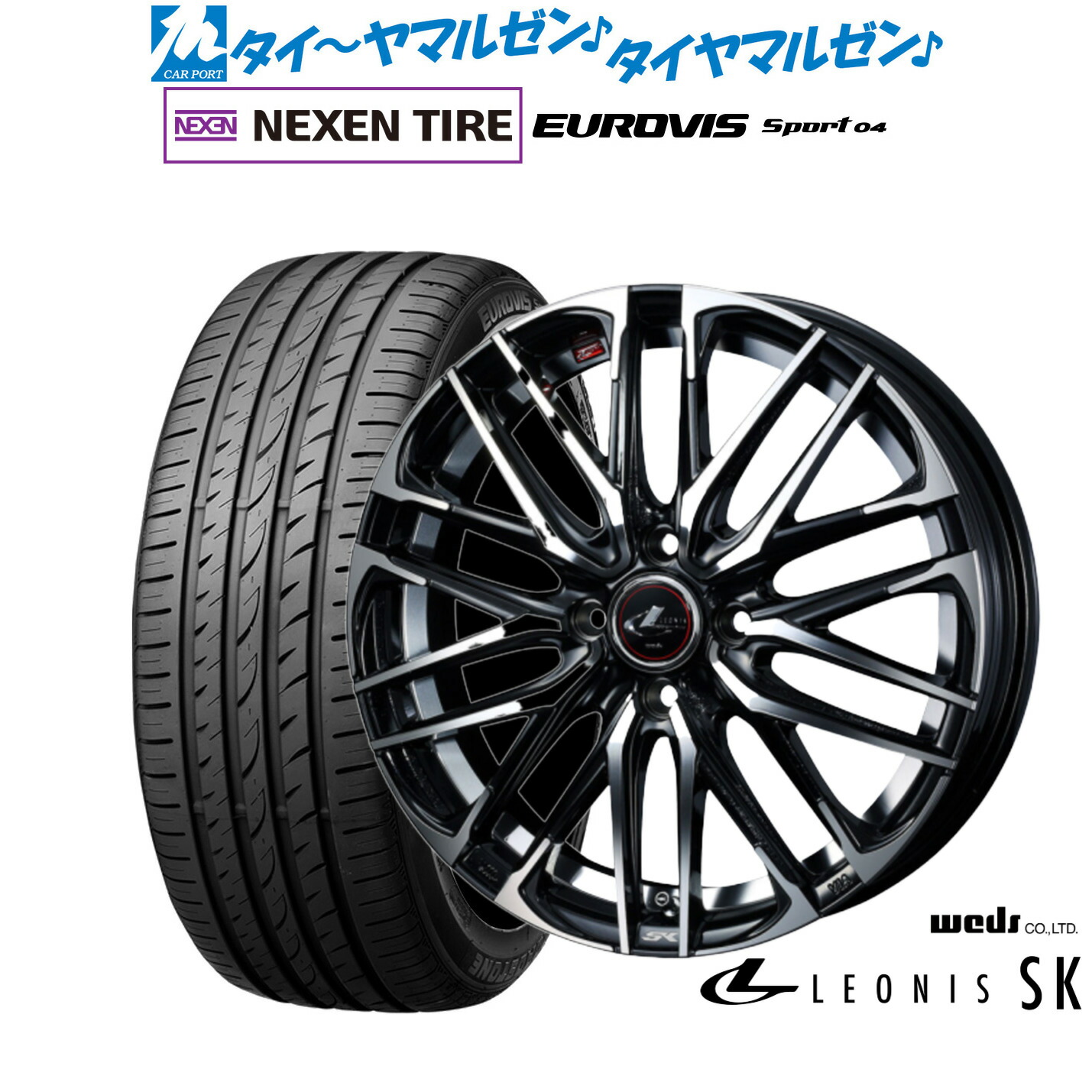 新品 サマータイヤ ホイール4本セット ウェッズ レオニス SK 16インチ 6.0J NEXEN ネクセン ロードストーン ユーロビズ Sport 04 195/45R16