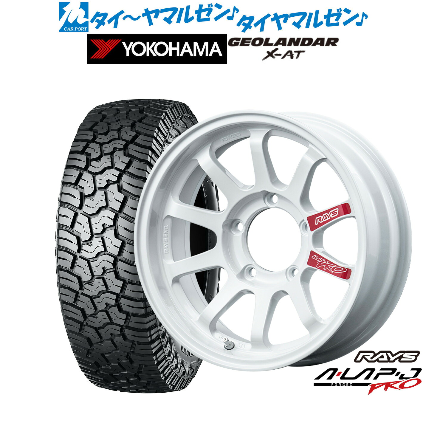 [ﾏﾗｿﾝ期間]P最大42倍&ｸｰﾎﾟﾝ配布 新品 サマータイヤ ホイール4本セット レイズ A･LAP エーラップ-ジェイ PRO 16インチ 5.5J ヨコハマ GEOLANDAR ジオランダー X-AT (G016) 195/80R16