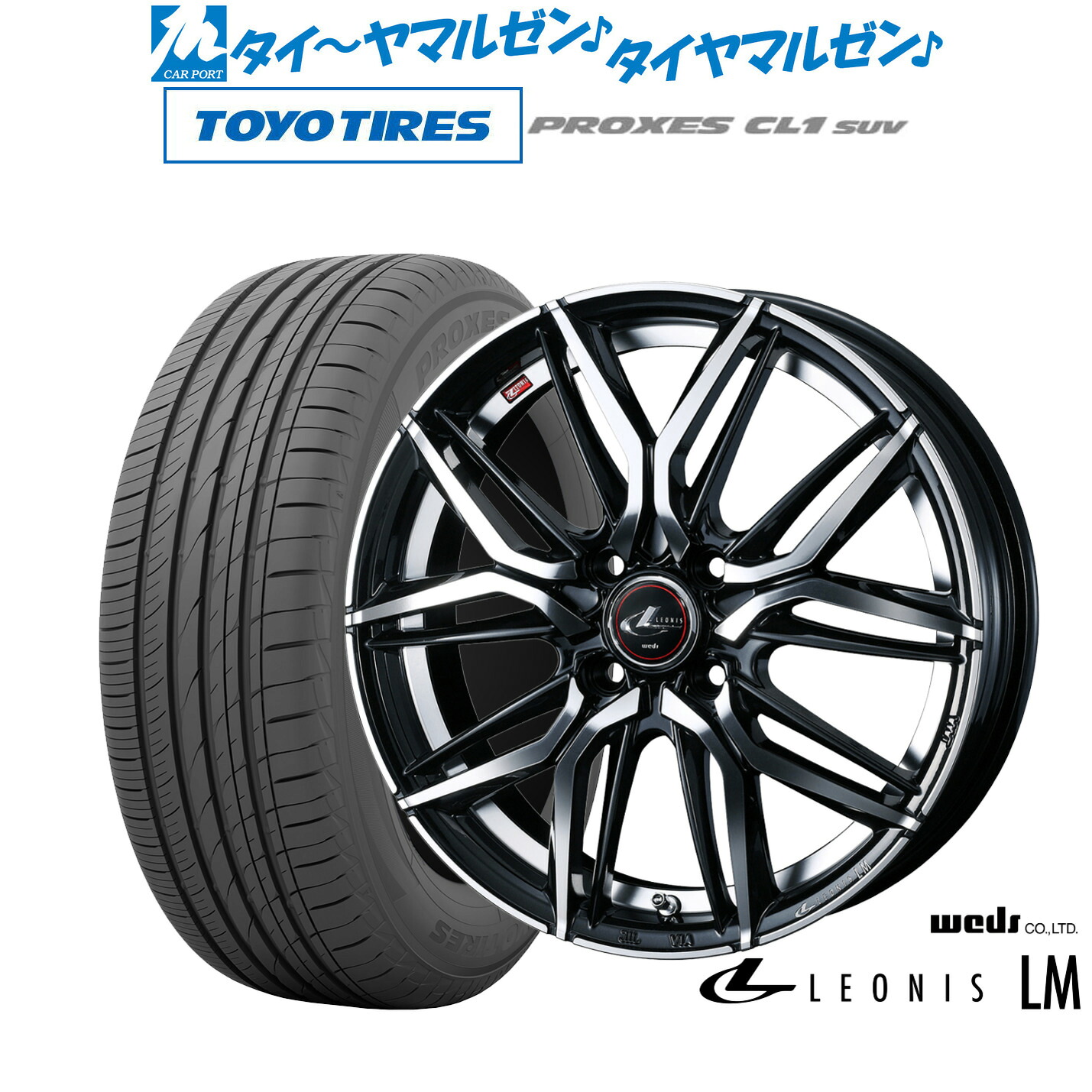最大10万P当たる！大抽選開催中 新品 サマータイヤ ホイール4本セット ウェッズ レオニス LM 17インチ 6.5J トーヨータイヤ プロクセス PROXES CL1 SUV 195/60R17