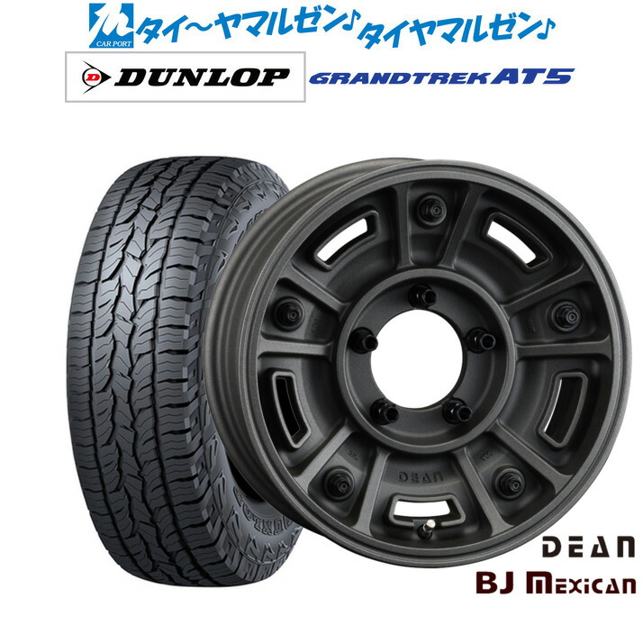 新品 オフロードタイヤ ホイール4本セット クリムソン ディーン BJ メキシカン 16インチ 5.5J ダンロップ GRANDTREK グラントレック AT5 175/80R16