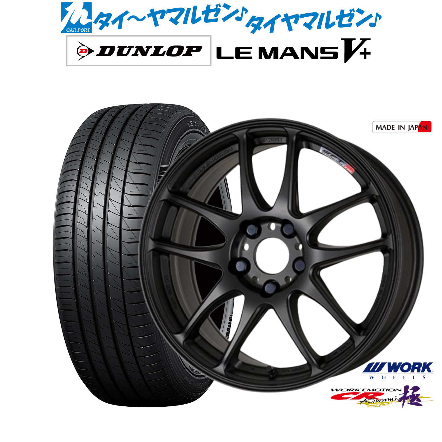[ﾏﾗｿﾝ期間]P最大42倍&ｸｰﾎﾟﾝ配布 新品 サマータイヤ ホイール4本セット ワーク エモーション CR kiwami 17インチ 7.0J ダンロップ LEMANS ルマン V+ (ファイブプラス) 215/55R17