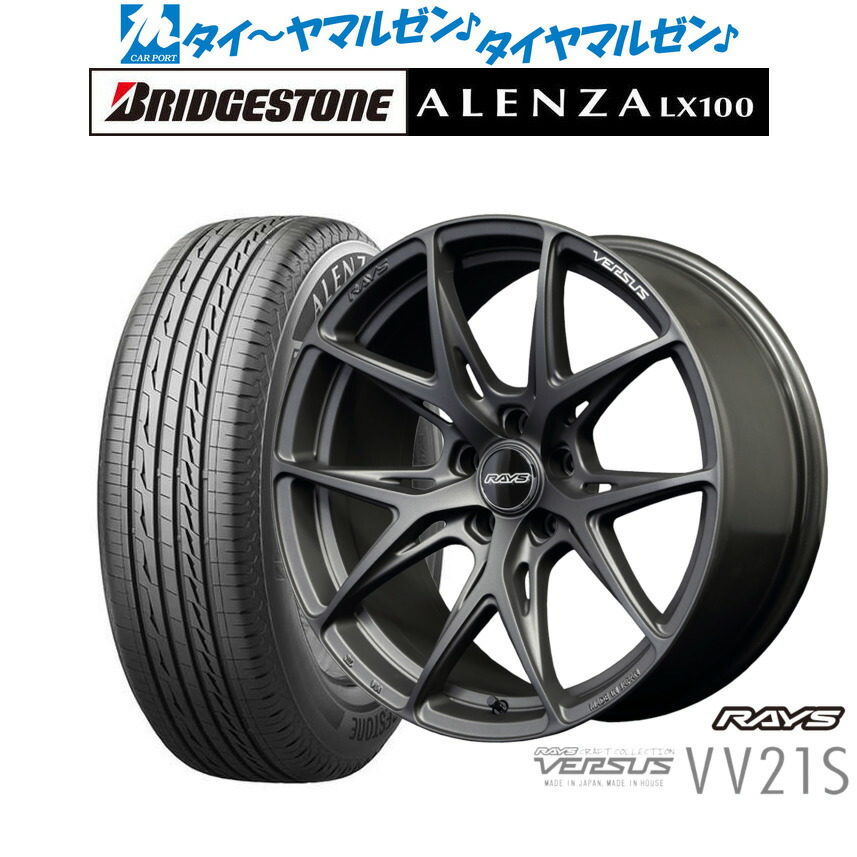 新品 サマータイヤ ホイール4本セット レイズ ベルサス VV21S 18インチ 8.0J ブリヂストン ALENZA アレンザ LX100 215/50R18