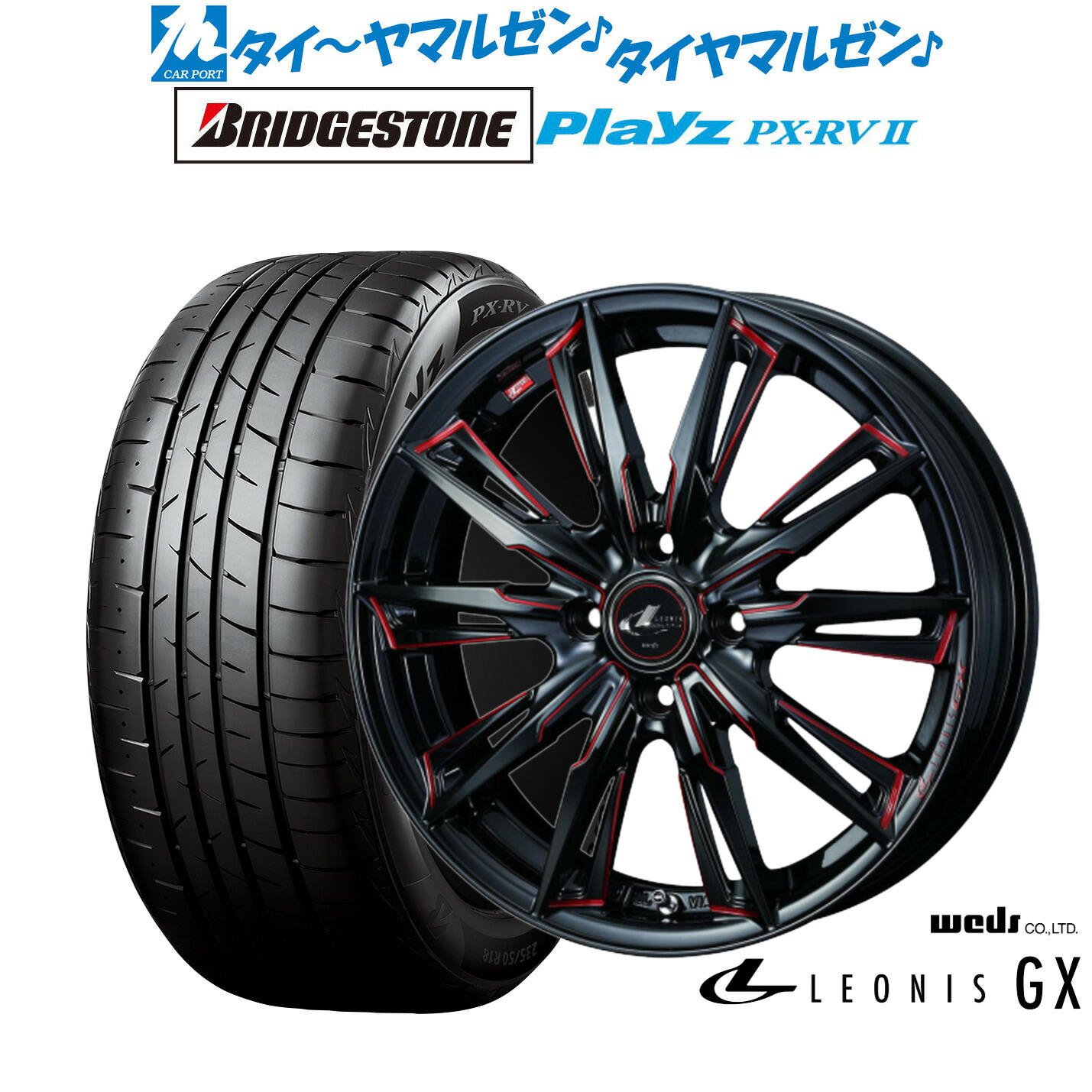 新品 サマータイヤ ホイール4本セットウェッズ レオニス GX16インチ 6.0Jブリヂストン PLAYZ プレイズ PX-RVII215/65R16|カーポートマルゼン 店