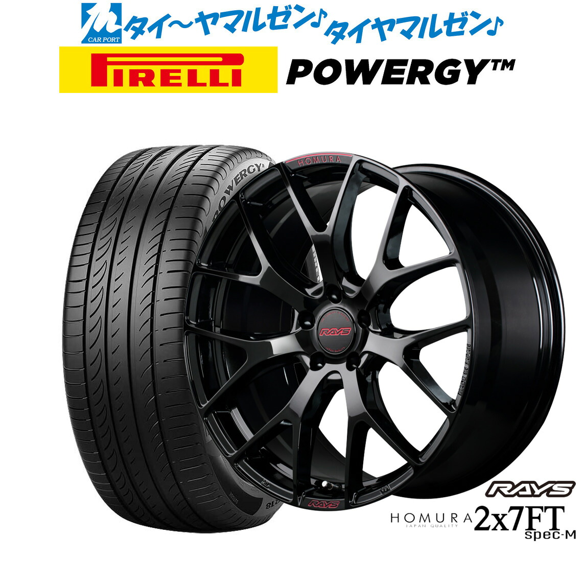 新品 サマータイヤ ホイール4本セットレイズ HOMURA ホムラ 2×7 FT SPEC-M19インチ 8.0Jピレリ POWERGY (パワジー)245/40R19|カーポートマルゼン 店