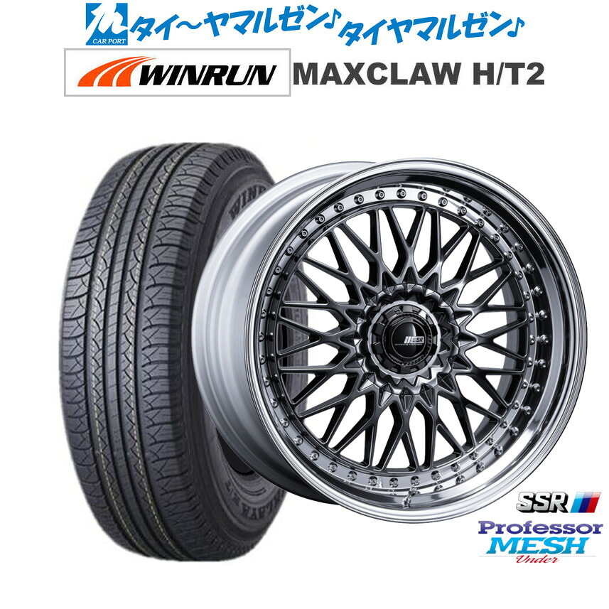 [マラソン期間]割引クーポン配布 新品 サマータイヤ ホイール4本セット タナベ SSR プロフェッサー メッシュ Under 20インチ 8.5J WINRUN ウインラン MAXCLAW H/T 2 235/55R20