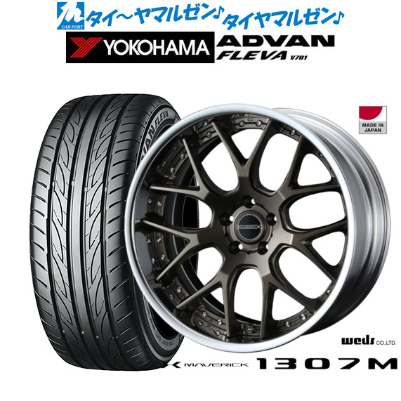 新品 サマータイヤ ホイール4本セットウェッズ マーベリック 1307M20インチ 8.5Jヨコハマ ADVAN アドバン フレバ V701225/35R20|カーポートマルゼン 店