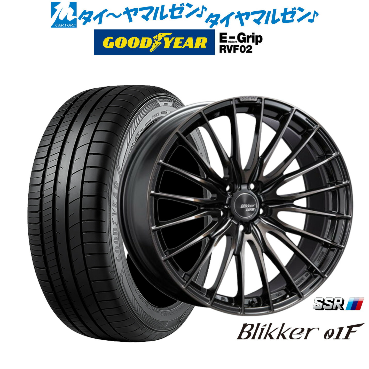 [マラソン期間]割引クーポン配布新品 サマータイヤ ホイール4本セットタナベ SSR ブリッカー 01F19インチ 8.5Jグッドイヤー エフィシエント グリップ RVF02225/55R19｜カーポートマルゼン 店
