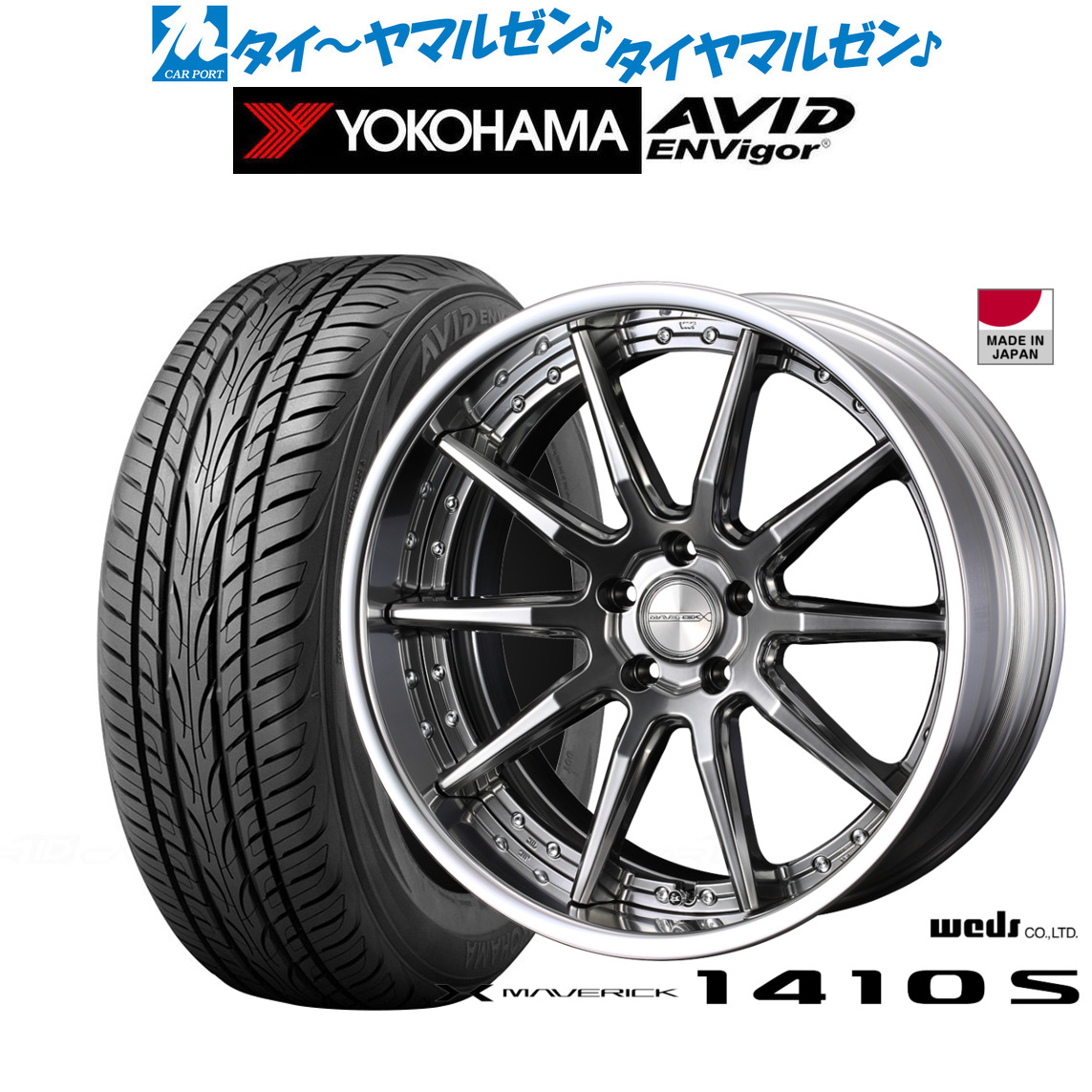 新品 サマータイヤ ホイール4本セットウェッズ マーベリック 1410S19インチ 8.0Jヨコハマ AVID エンビガー (S321)245/45R19|カーポートマルゼン 店