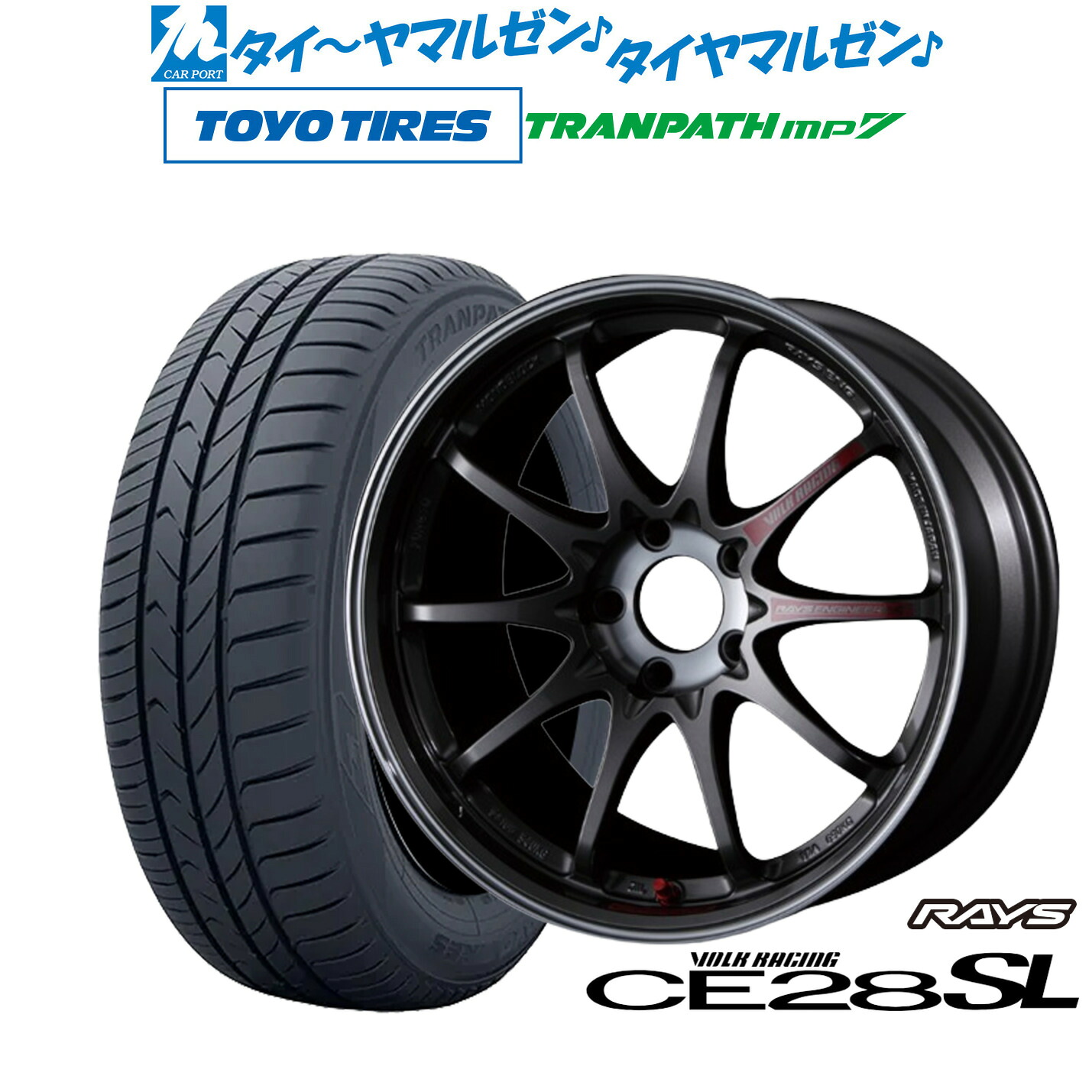 [ﾏﾗｿﾝ期間]P最大42倍&ｸｰﾎﾟﾝ配布 新品 サマータイヤ ホイール4本セット レイズ ボルクレーシング CE28 SL 18インチ 8.5J トーヨータイヤ トランパス TRANPATH mp7 215/45R18