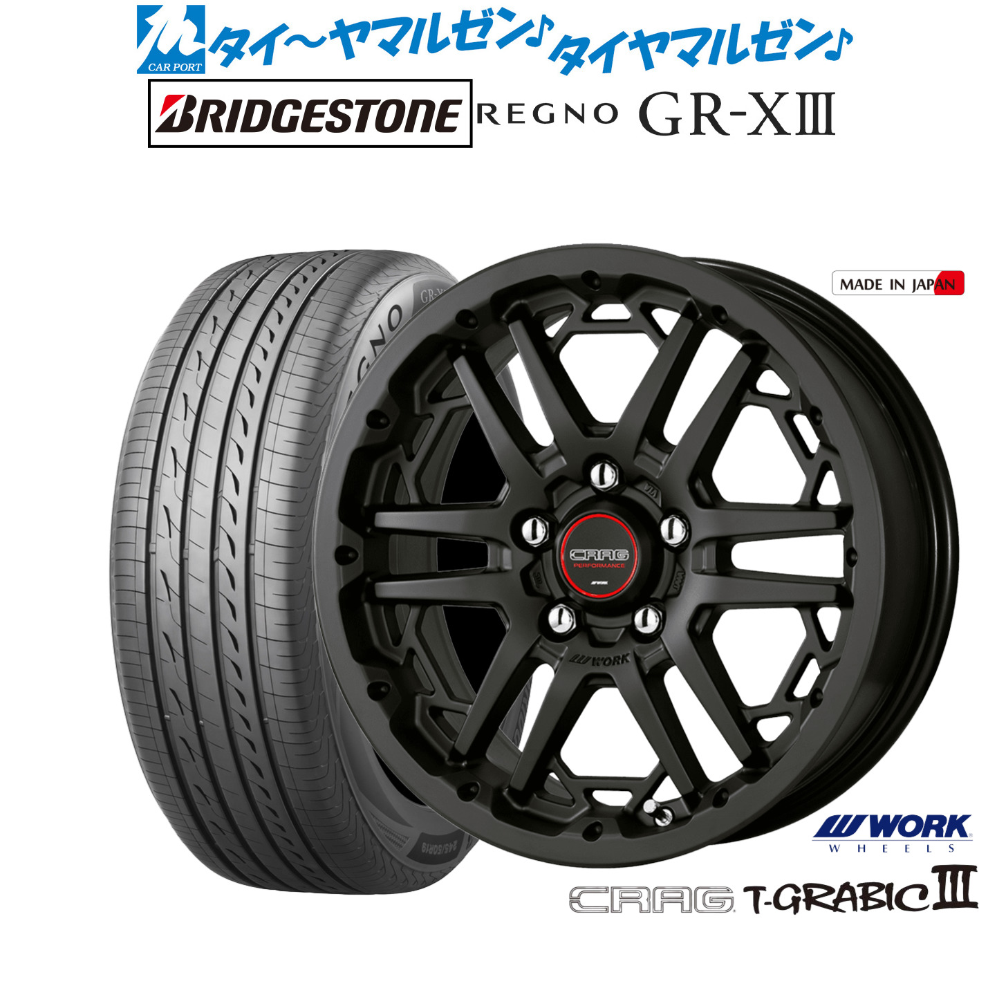 新品 サマータイヤ ホイール4本セットワーク クラッグ T-GRABICIII(ティーグラビック3)16インチ 7.0Jブリヂストン REGNO レグノ GR-XIII(GR-X3)205/60R16｜カーポートマルゼン 店