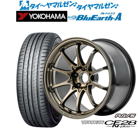 [ﾏﾗｿﾝ期間]P最大42倍&ｸｰﾎﾟﾝ配布 新品 サマータイヤ ホイール4本セット レイズ ボルクレーシング CE28 N-plus 18インチ 8.0J ヨコハマ BluEarth ブルーアース A (AE50) 235/55R18