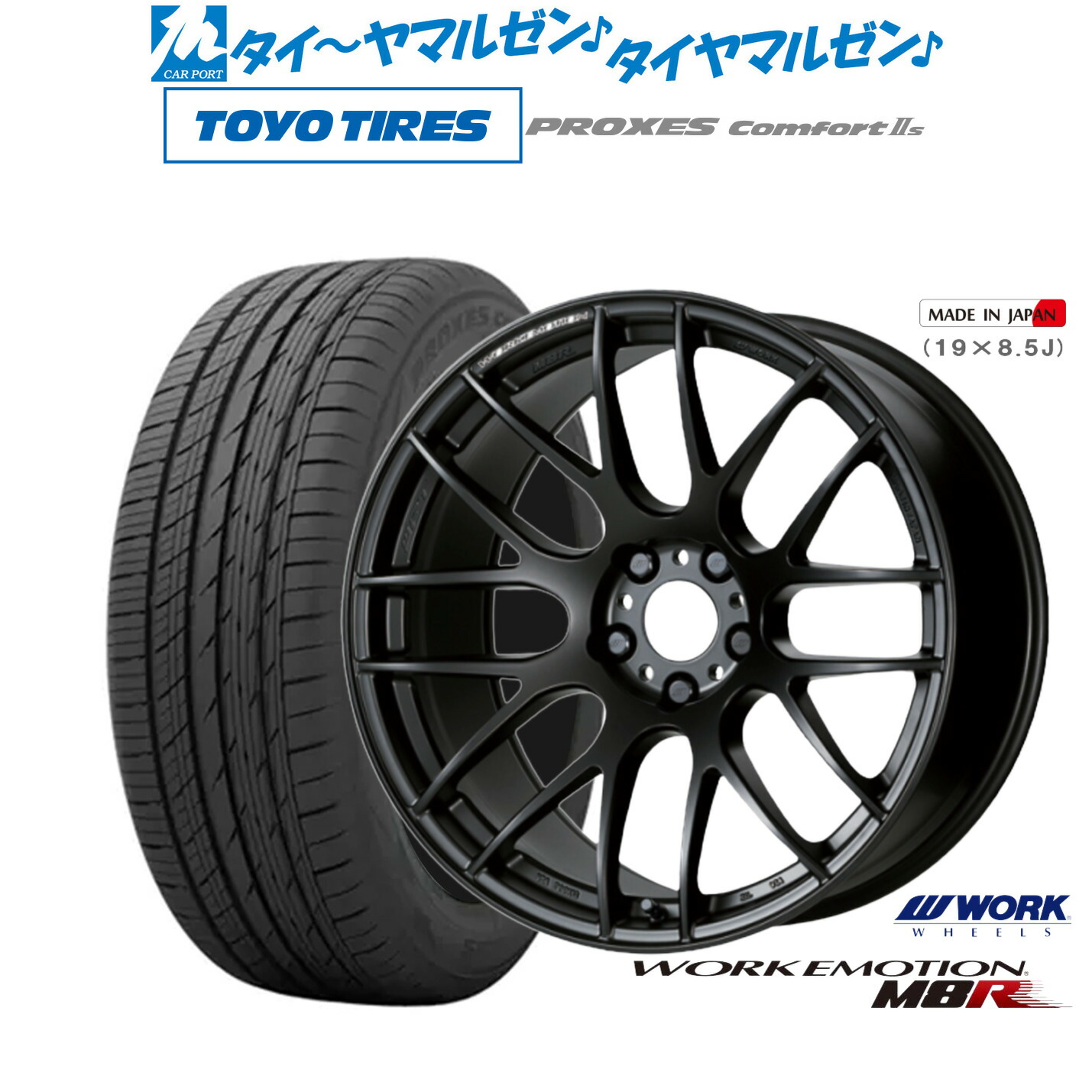 [マラソン期間]割引クーポン配布新品 サマータイヤ ホイール4本セットワーク エモーション M8R17インチ 7.0Jトーヨータイヤ プロクセス PROXES Comfort 2s (コンフォート 2s)215/45R17｜カーポートマルゼン 店 107,800円
