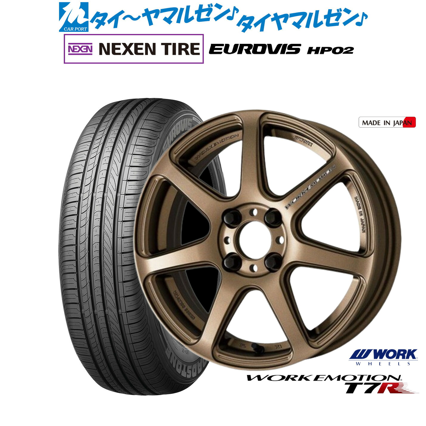[18日]割引クーポン配布 新品 サマータイヤ ホイール4本セット ワーク エモーション T7R 15インチ 5.0J NEXEN ネクセン ロードストーン ユーロビズ HP02 165/65R15