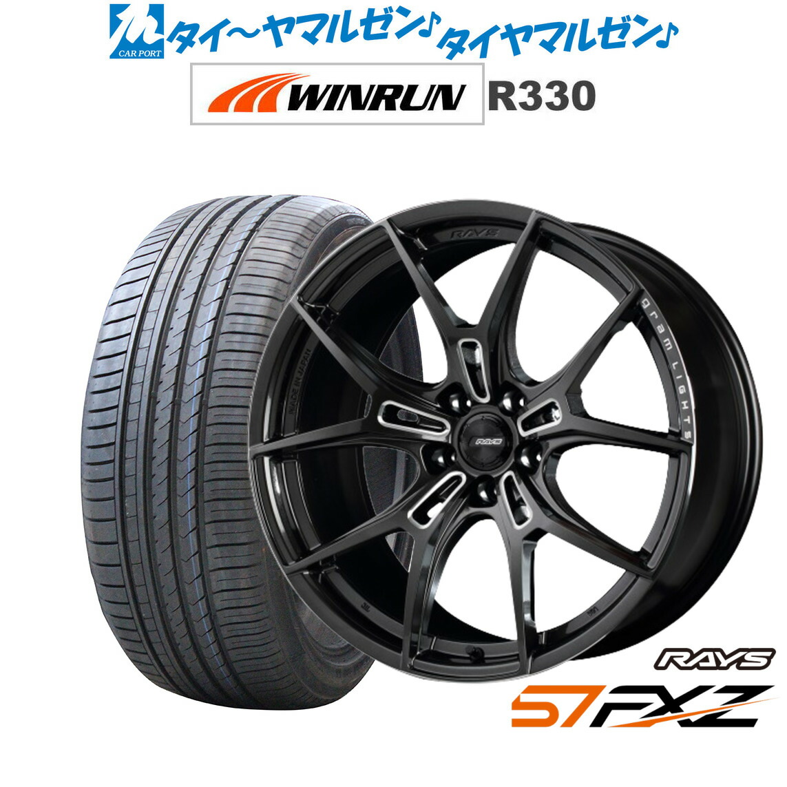 [ﾏﾗｿﾝ期間]P最大42倍&ｸｰﾎﾟﾝ配布 新品 サマータイヤ ホイール4本セット レイズ グラムライツ 57 FXZ 18インチ 7.5J WINRUN ウインラン R330 225/55R18