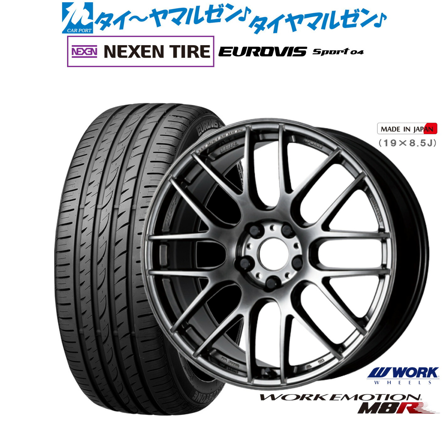 新品 サマータイヤ ホイール4本セット ワーク エモーション M8R 18インチ 7.5J NEXEN ネクセン ロードストーン ユーロビズ Sport 04 225/50R18 98,175円