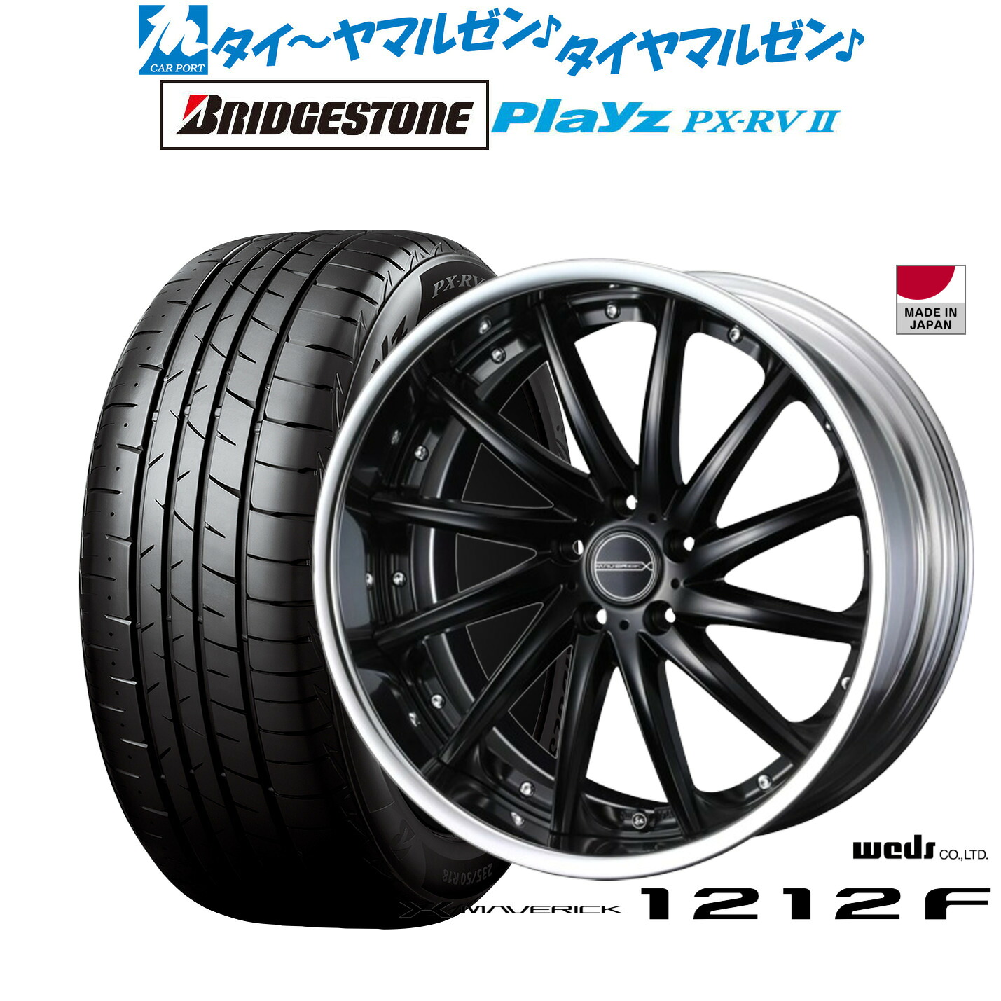 [ﾏﾗｿﾝ期間]P最大42倍&ｸｰﾎﾟﾝ配布 新品 サマータイヤ ホイール4本セット ウェッズ マーベリック 1212F 19インチ 8.0J ブリヂストン PLAYZ プレイズ PX-RVII 225/45R19