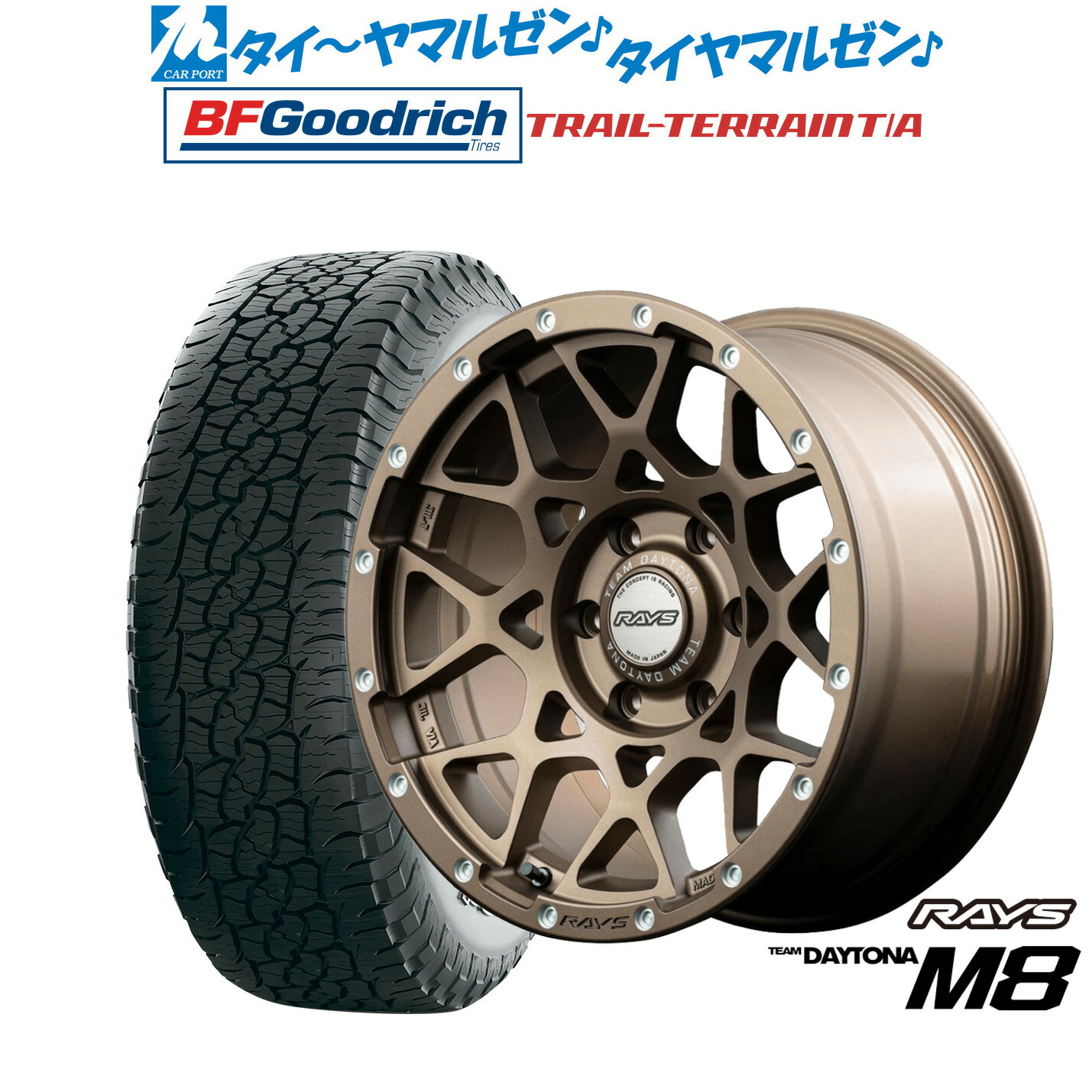 [マラソン期間]割引クーポン配布 新品 サマータイヤ ホイール4本セット レイズ チームデイトナ M8 20インチ 9.0J BFグッドリッチ トレールテレーン T/A 275/55R20