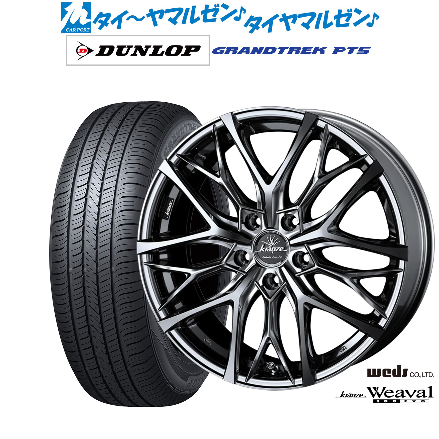 新品 サマータイヤ ホイール4本セット ウェッズ クレンツェ ウィーバル 100EVO 18インチ 7.5J ダンロップ GRANDTREK グラントレック PT5 215/50R18