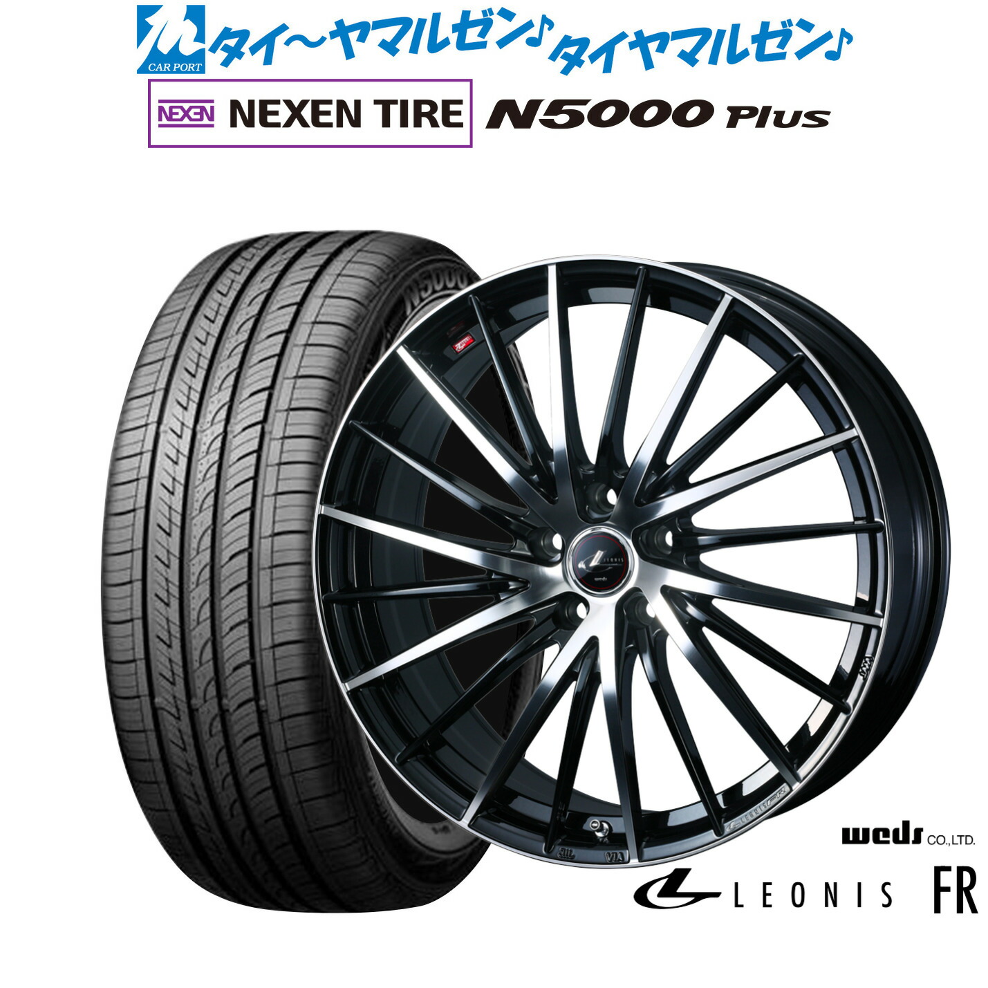 最大10万P当たる！大抽選開催中 新品 サマータイヤ ホイール4本セット ウェッズ レオニス FR 18インチ 8.0J NEXEN ネクセン ロードストーン N5000 Plus 225/55R18
