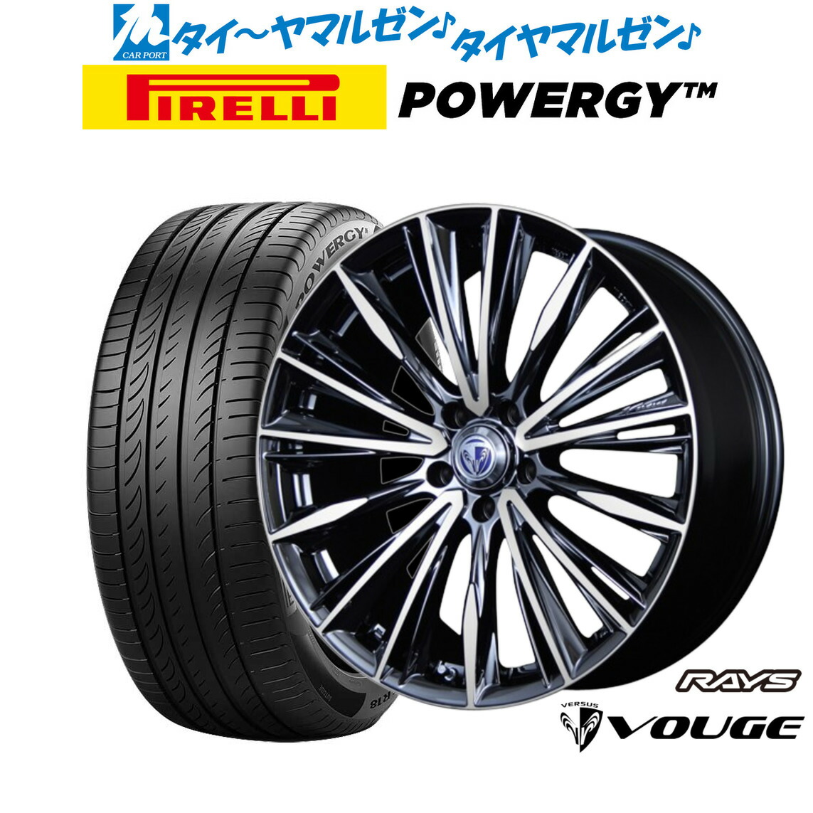 新品 サマータイヤ ホイール4本セットレイズ ベルサス ストラテジーア ヴォウジェ18インチ 7.0Jピレリ POWERGY (パワジー)225/55R18|カーポートマルゼン 店