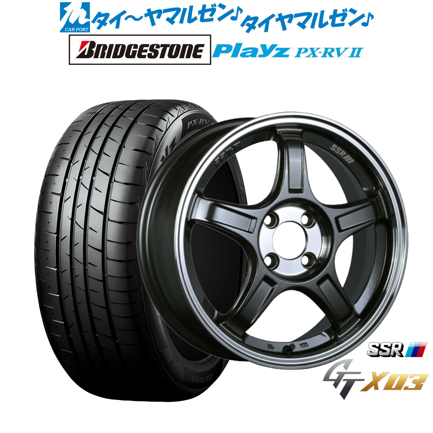 新品 サマータイヤ ホイール4本セットタナベ SSR GT X0316インチ 6.5Jブリヂストン PLAYZ プレイズ PX-RVII195/60R16|カーポートマルゼン 店