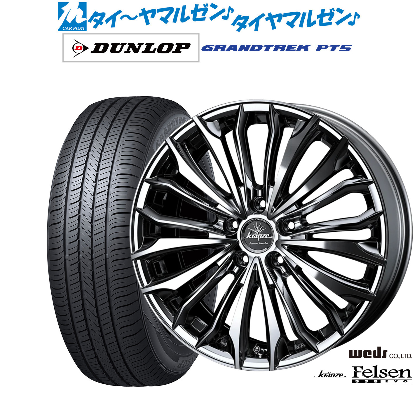 新品 サマータイヤ ホイール4本セット ウェッズ クレンツェ フェルゼン 358EVO 18インチ 7.5J ダンロップ GRANDTREK グラントレック PT5 215/50R18